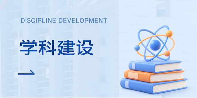 奖助学金